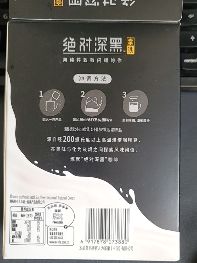 雀巢速溶咖啡