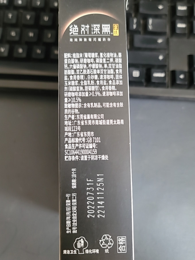 雀巢速溶咖啡
