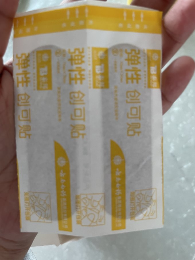云南白药生活杂货