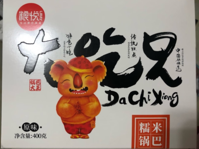 大吃兄膨化食品