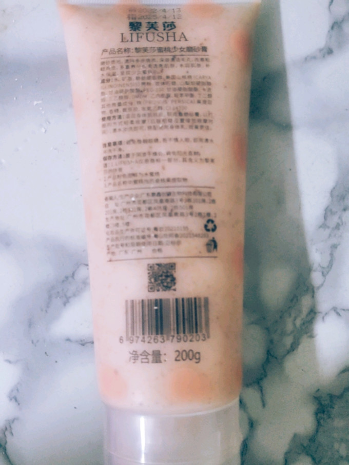 半亩花田身体磨砂膏