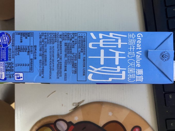 沃尔玛低脂牛奶