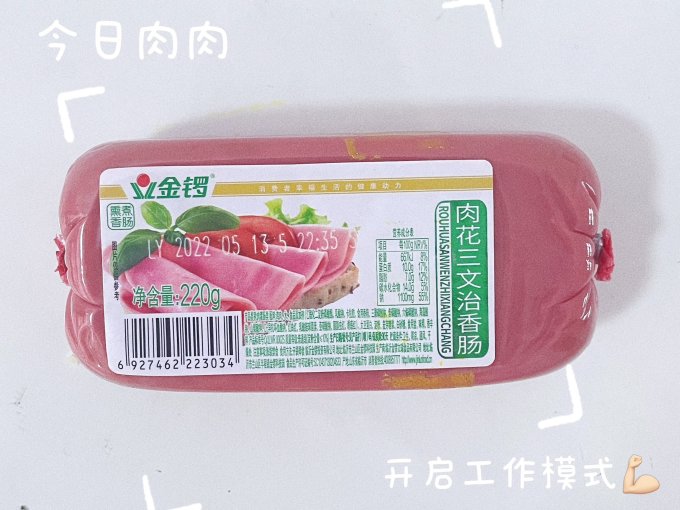 金锣其他方便食品