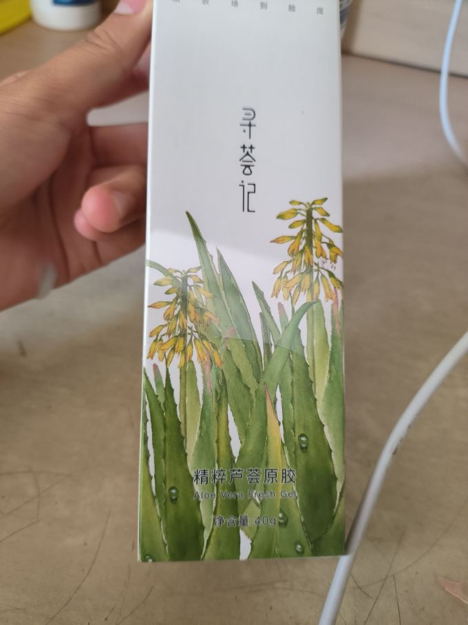 寻荟记护肤精华