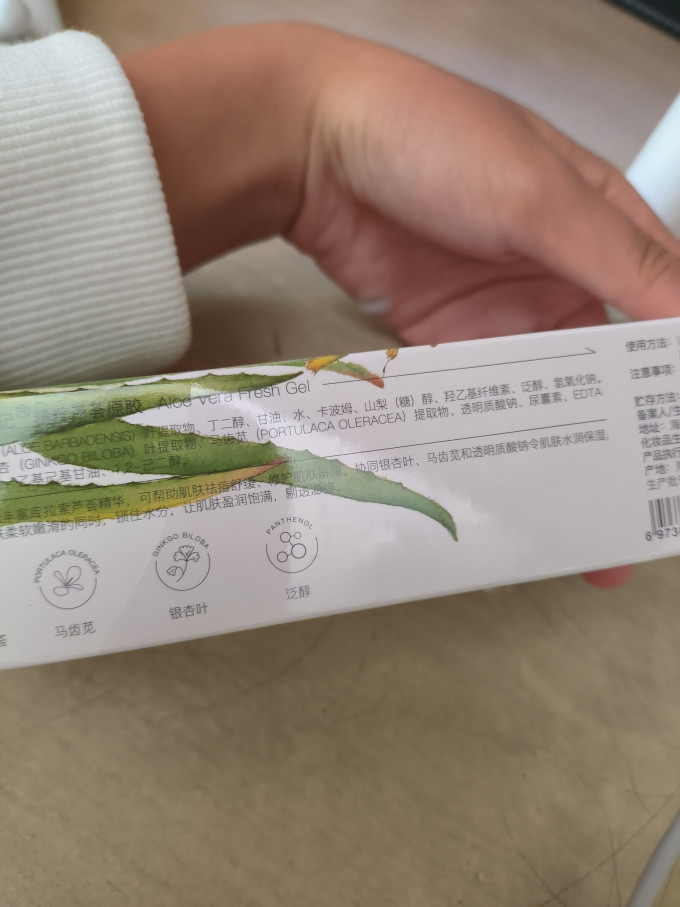 寻荟记护肤精华