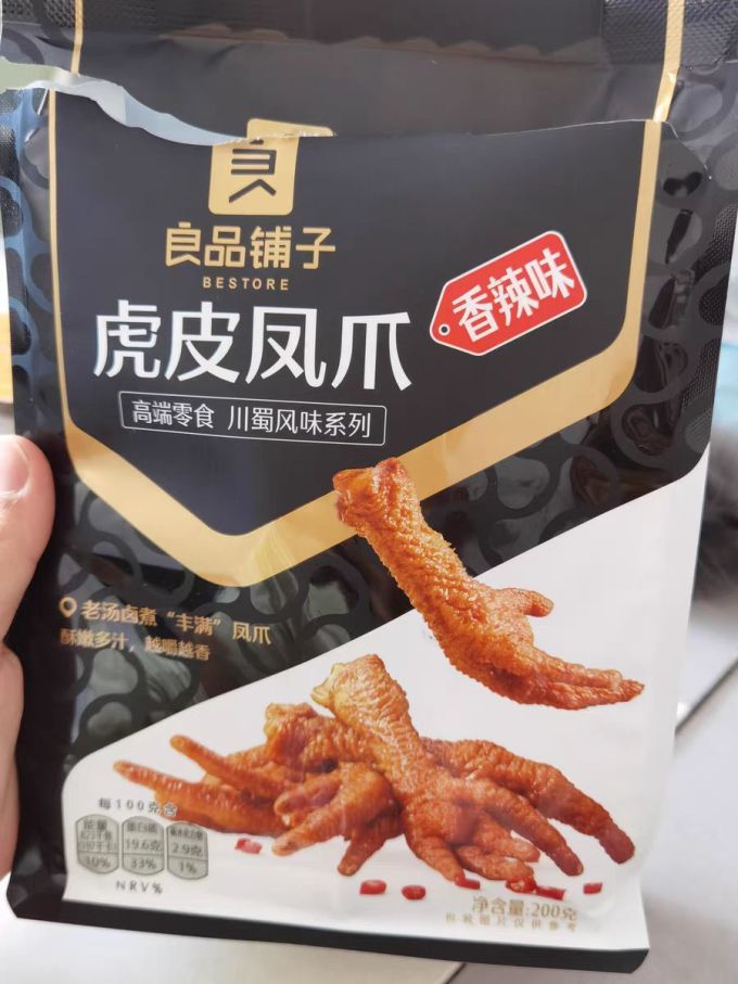 良品铺子肉干肉脯