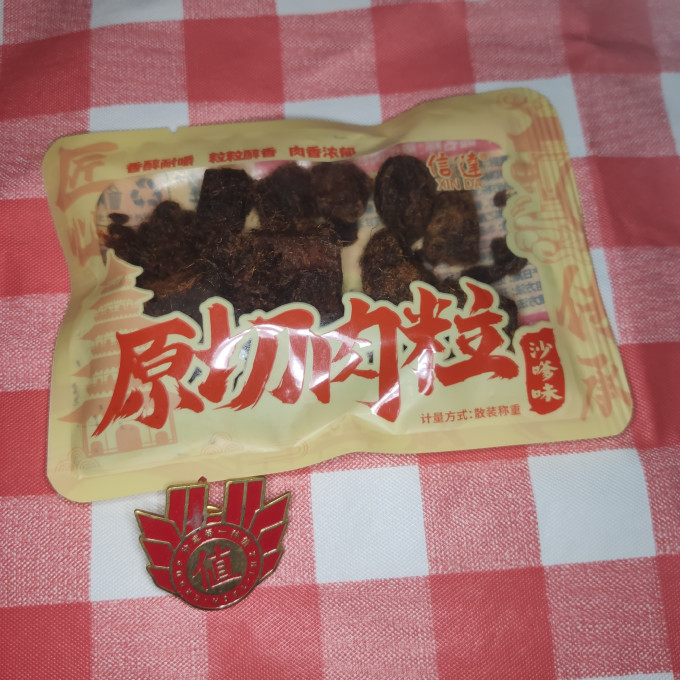 信达肉干肉脯