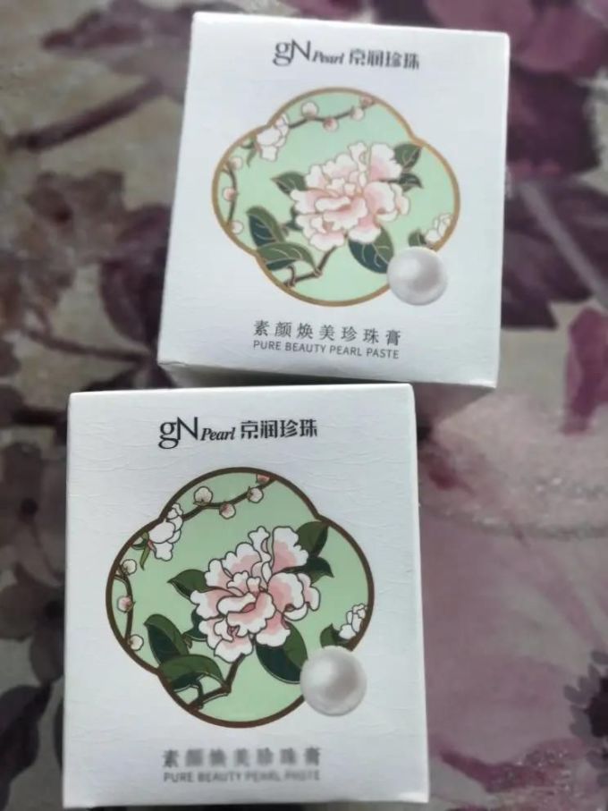 京润珍珠乳液
