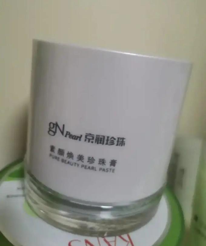 京润珍珠乳液