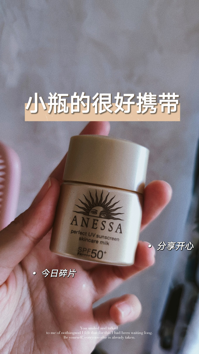 安耐晒面部防晒