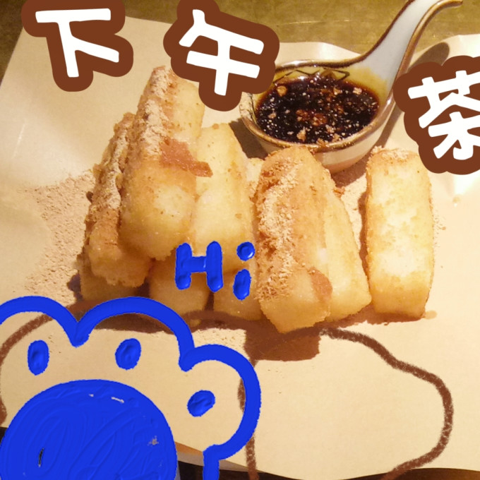 安井年糕