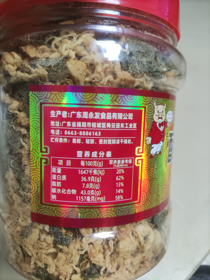 周永发其他休闲零食