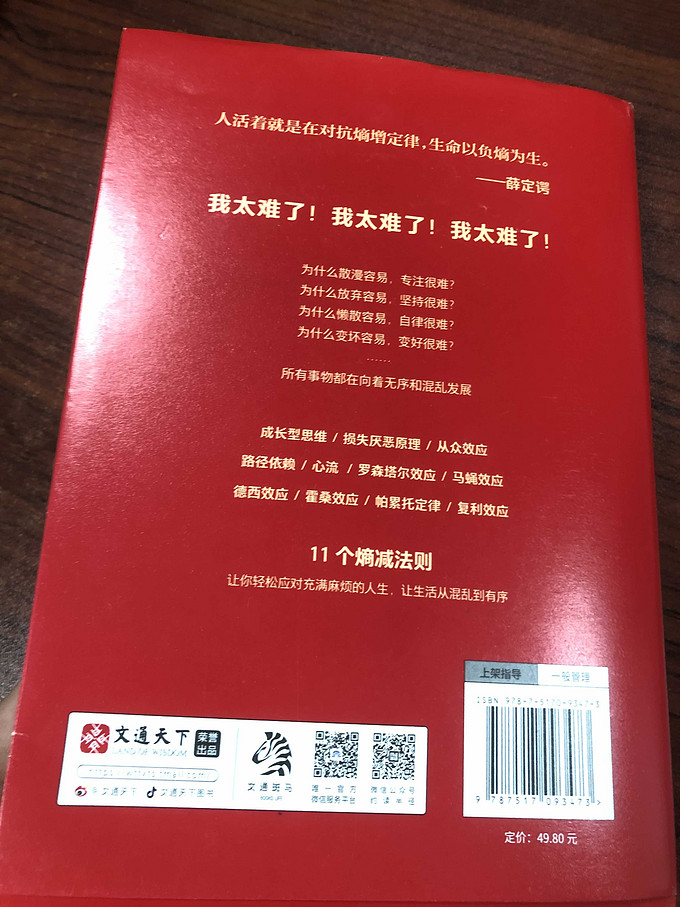 中国水利水电出版社励志/成功