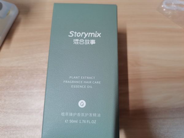 超级划算的护发精油