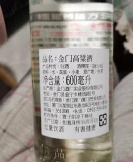 白龙金门高粱酒品牌保证,古法纯粮固态酿制