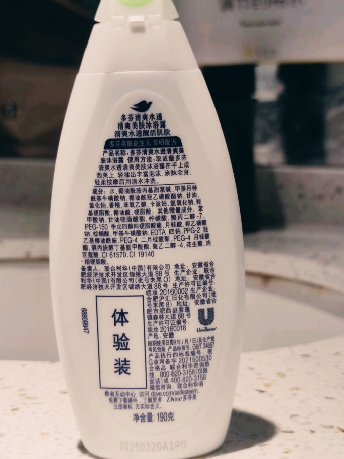 多芬沐浴露