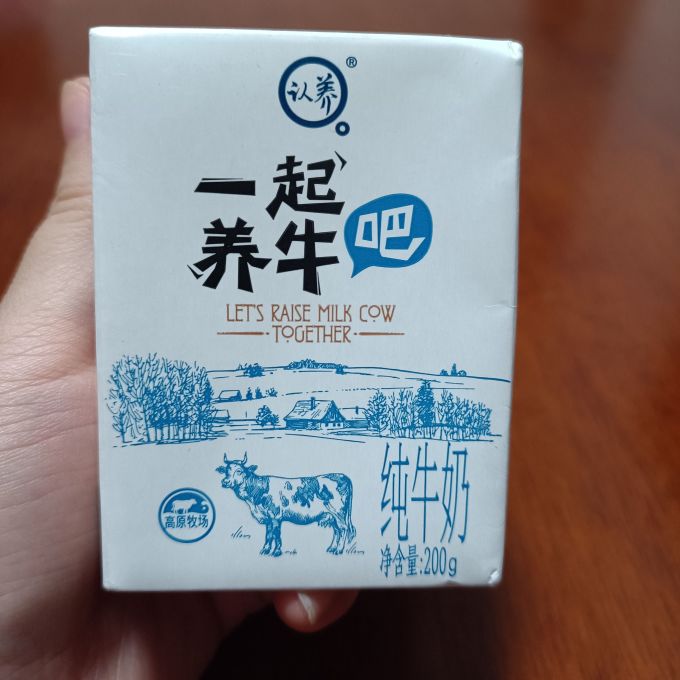 认养常温牛奶