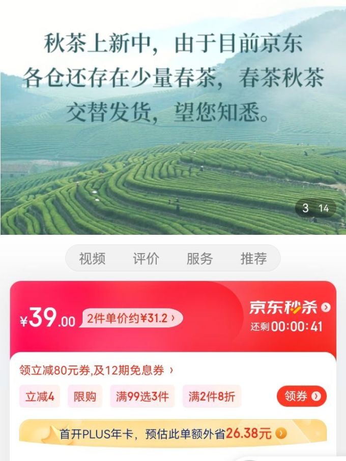 茶类