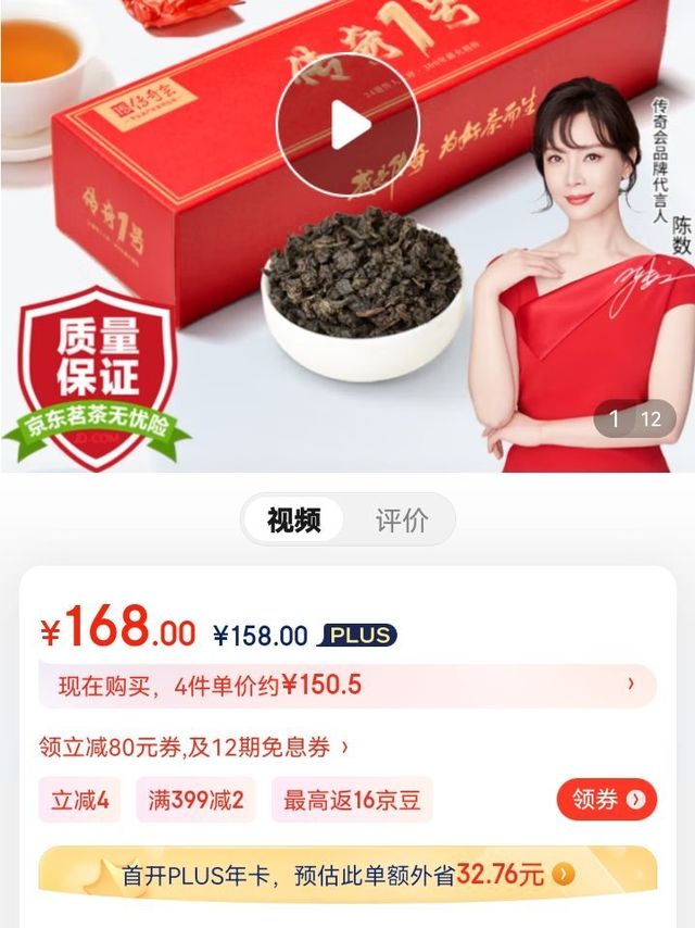 ​传奇会茶叶 浓香型安溪铁观音 正宗炭培兰
