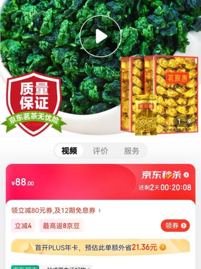 茶类