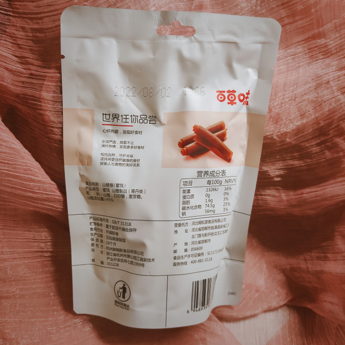 百草味蜜饯果脯