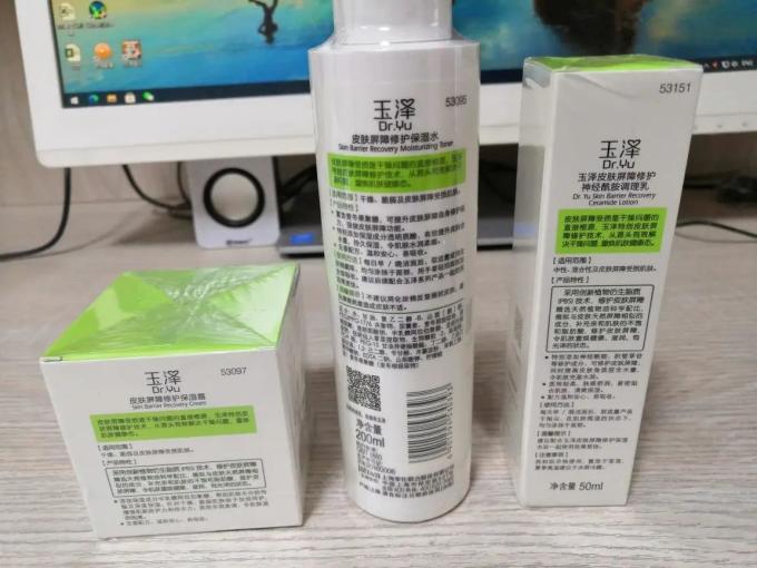玉泽面霜