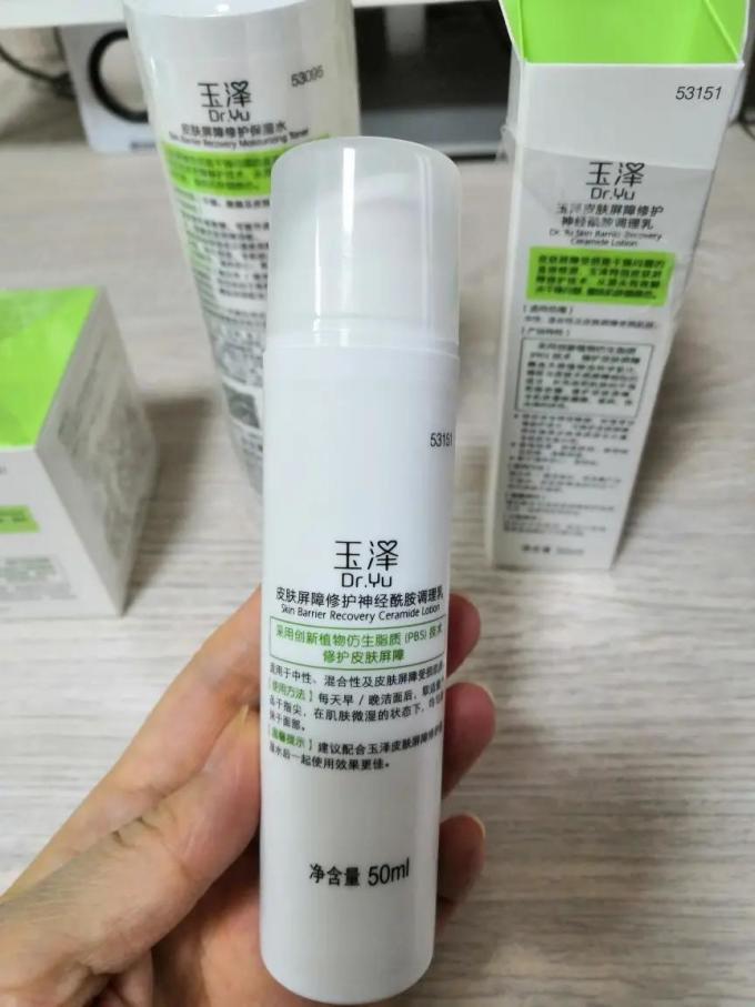 玉泽面霜