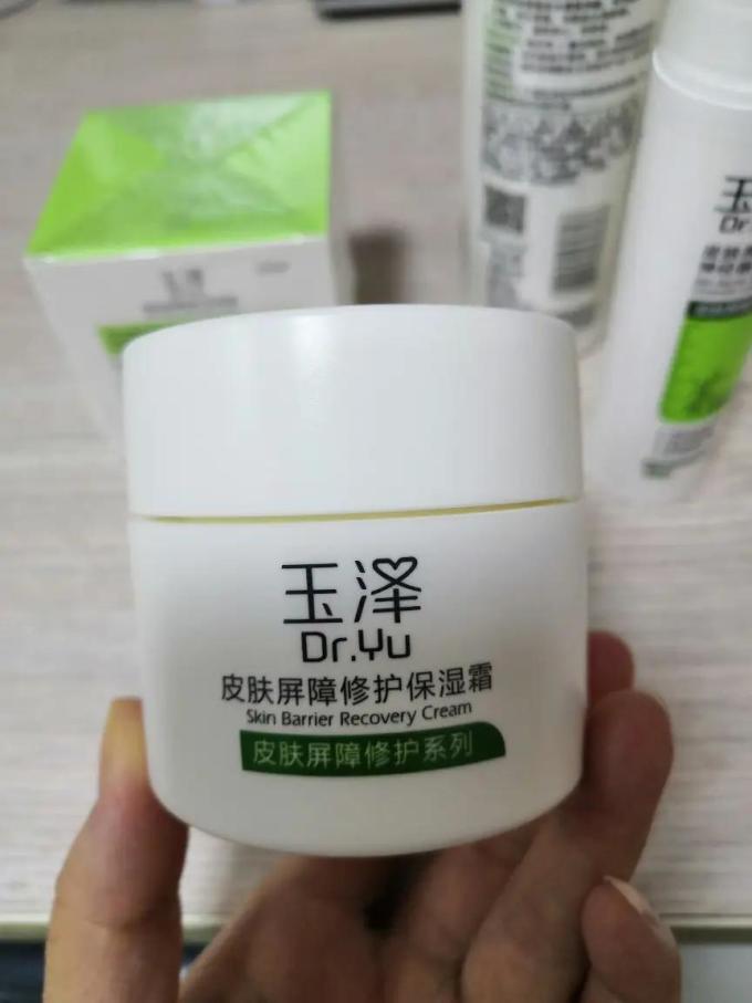 玉泽面霜