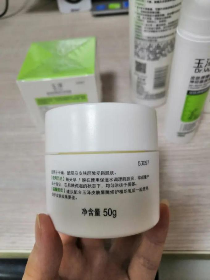 玉泽面霜