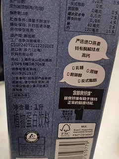 搭配燕麦奶，真的是咖啡店的味道