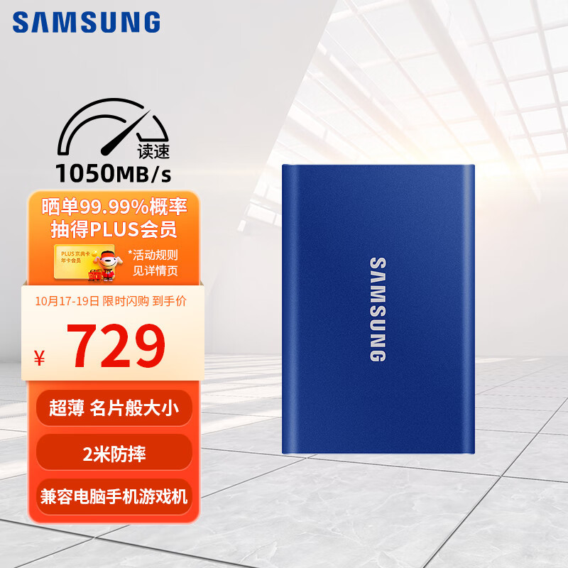 三星（SAMSUNG） 1TB Type-c USB 3.2 移动固态硬盘（PSSD）入手体验