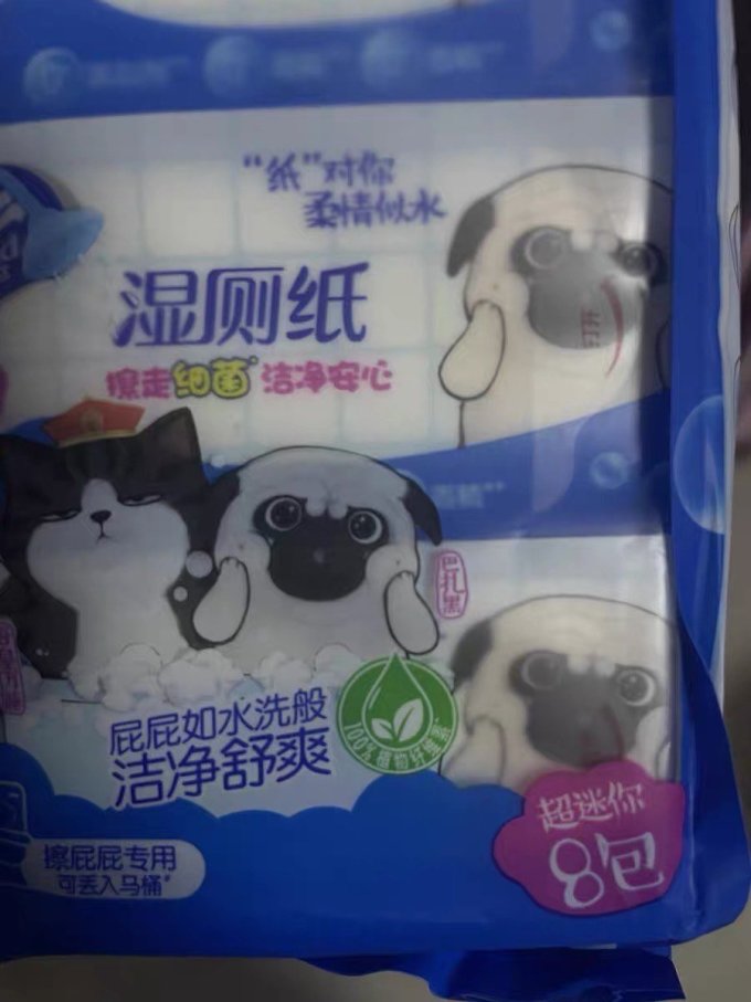 维达纸品湿巾