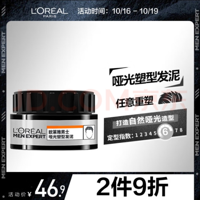 发泥发蜡