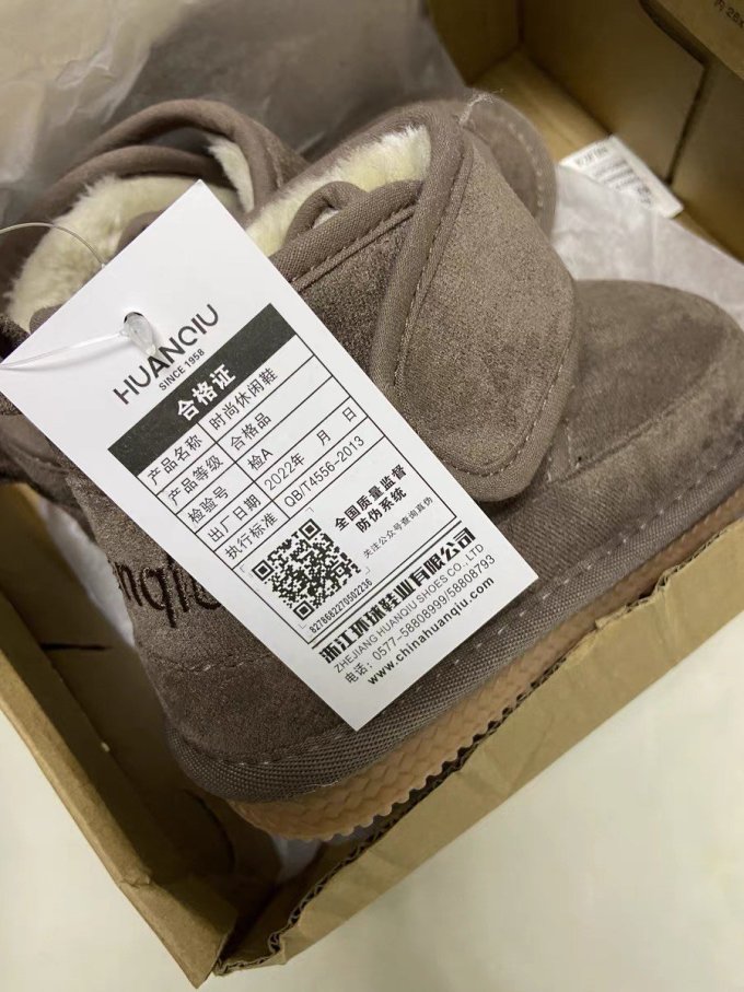 环球童鞋