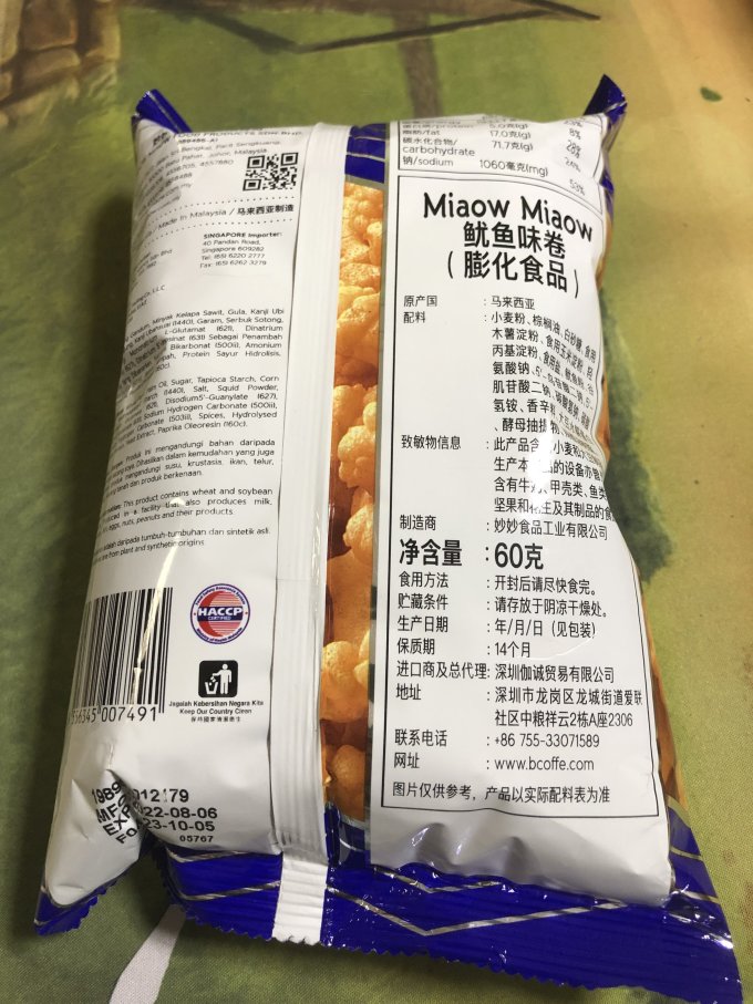 妙妙其他休闲零食