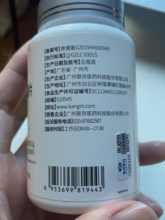康纽莱基础健康