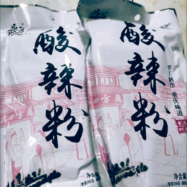 零厨艺的自制酸辣粉 一碗下肚爽到爆