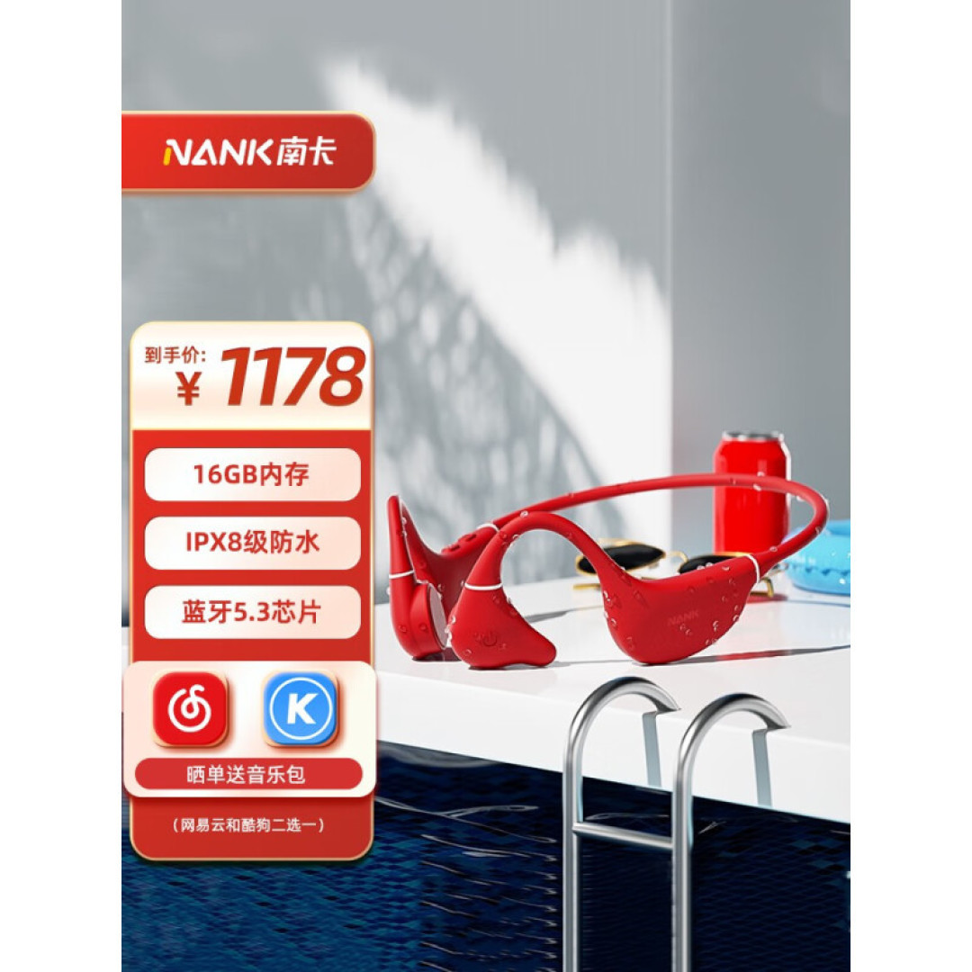 依旧是运动党的神器:南卡Runner Pro4骨传导蓝牙耳机体验