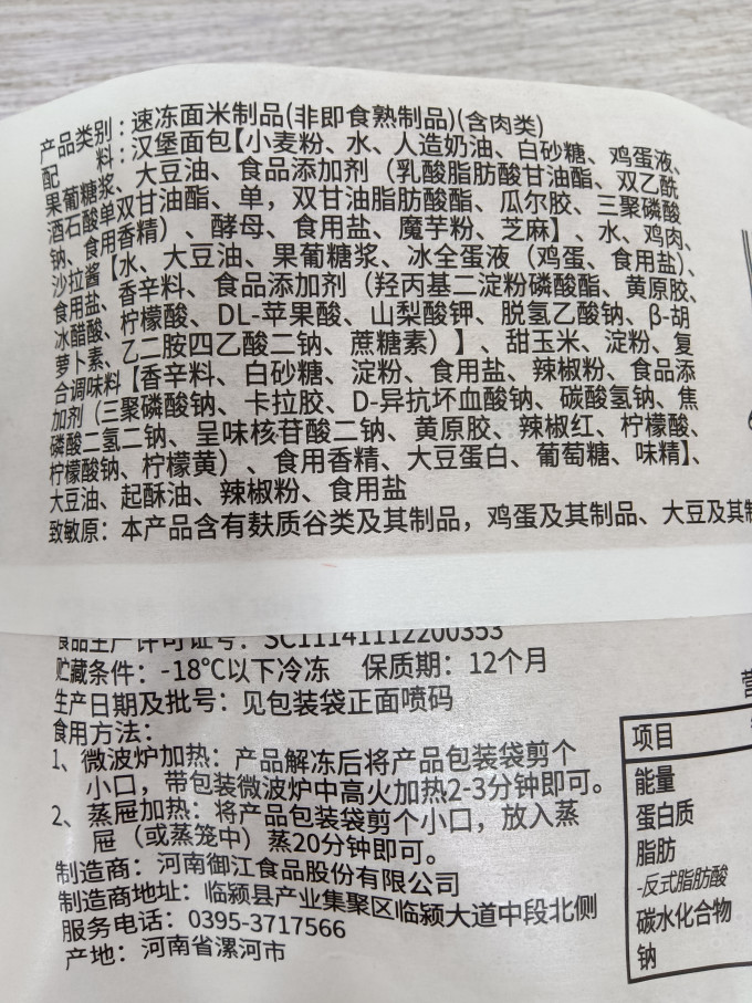 鲜在其他方便食品
