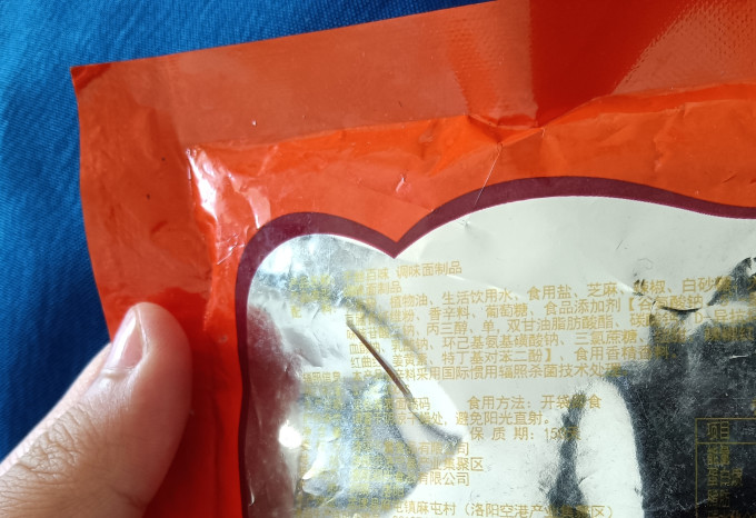 邓家其他休闲零食