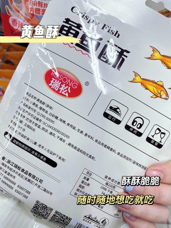瑞松肉干肉脯