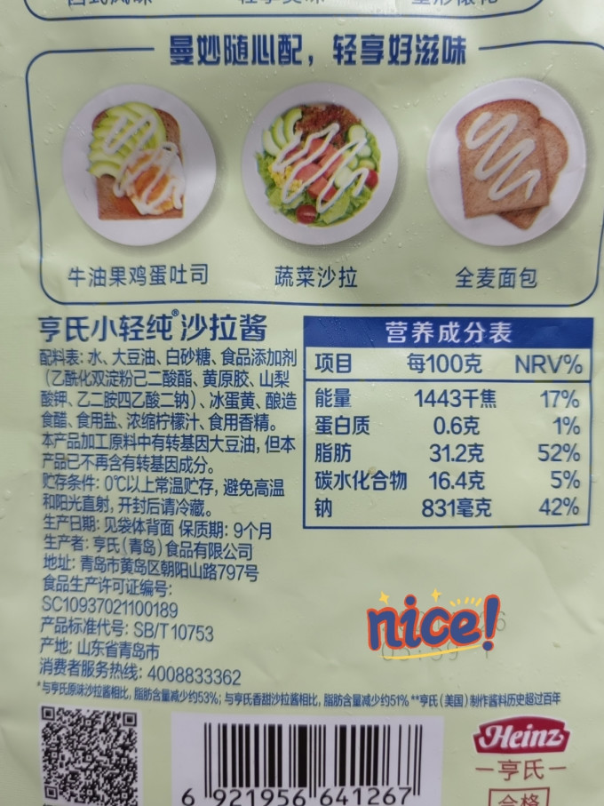 亨氏其他调味品