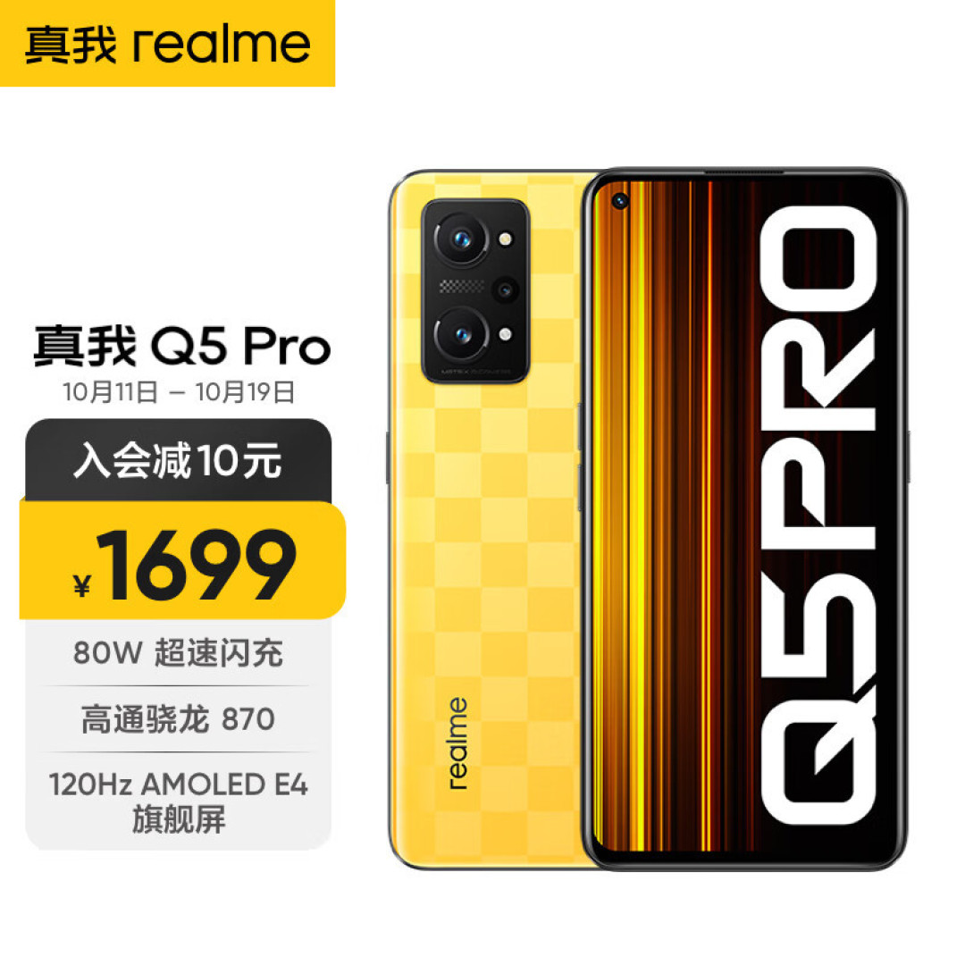 千元机价位，让你没有续航焦虑，5000mAh电池+80W快充
