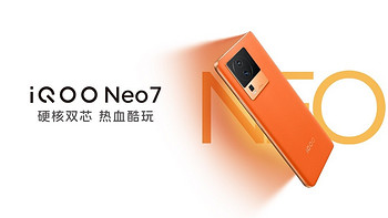 iQOO TWS Air 耳机将与 Neo7 同步推出