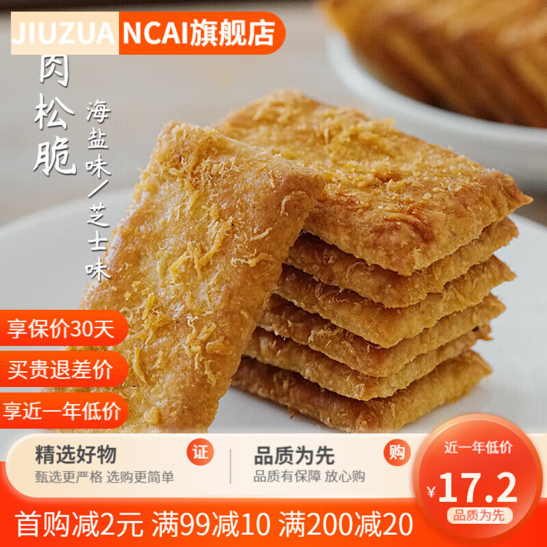 饼干饼干,安利来的各种饼干和非饼干,有个人私藏的款哦~~收藏快收藏哦~~【饼干篇六】快快乐乐~~