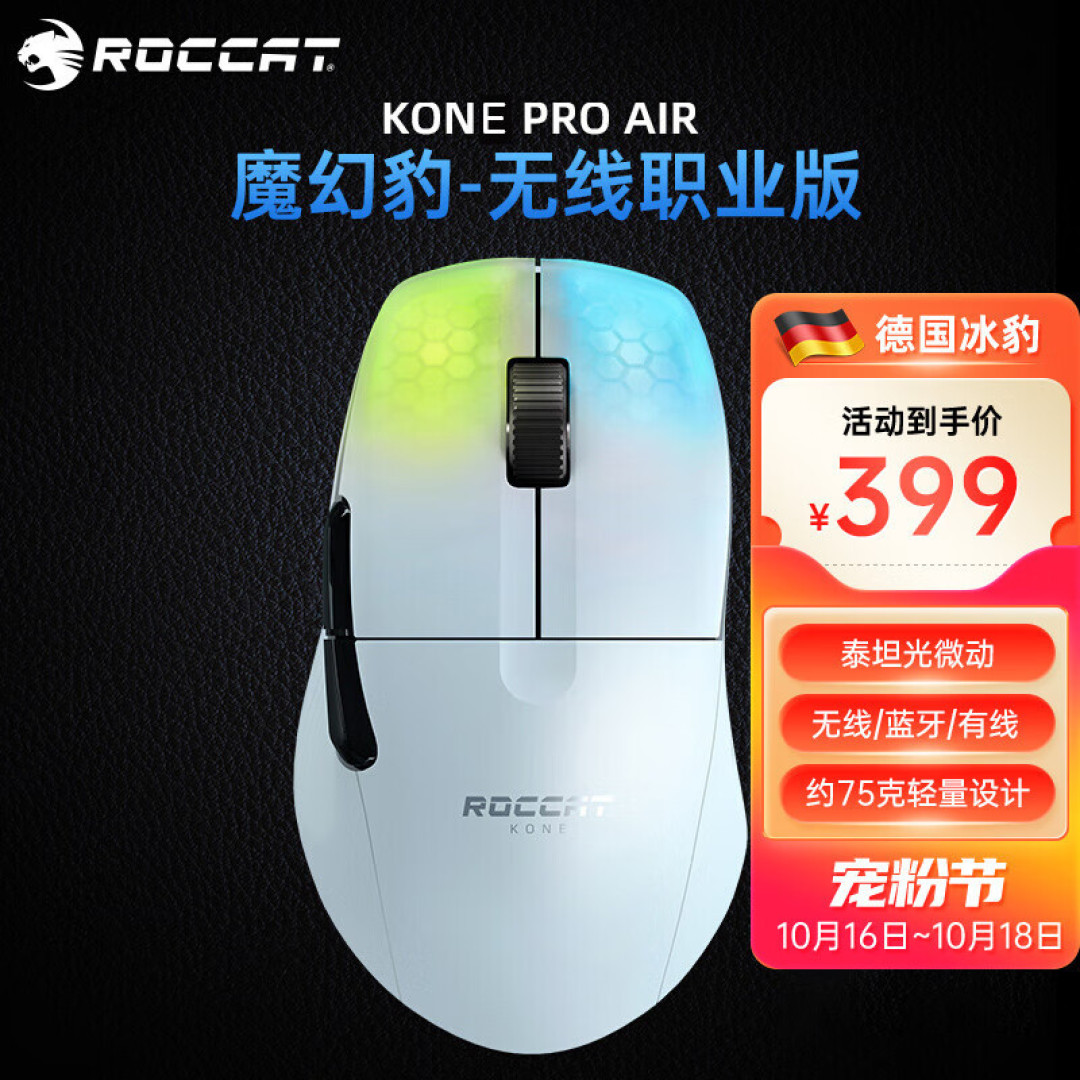 不专业的双十一鼠标入手指南