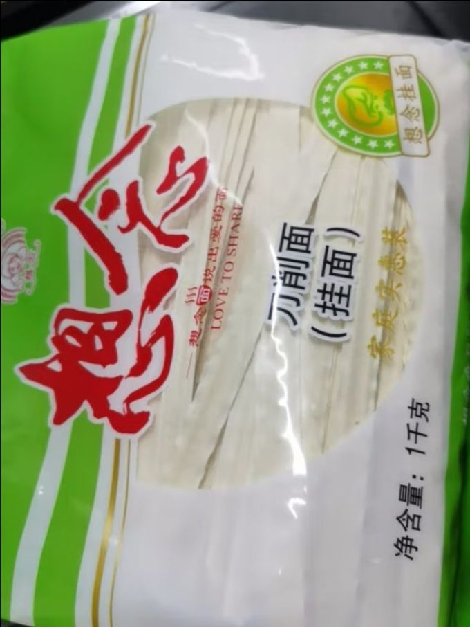 想念挂面