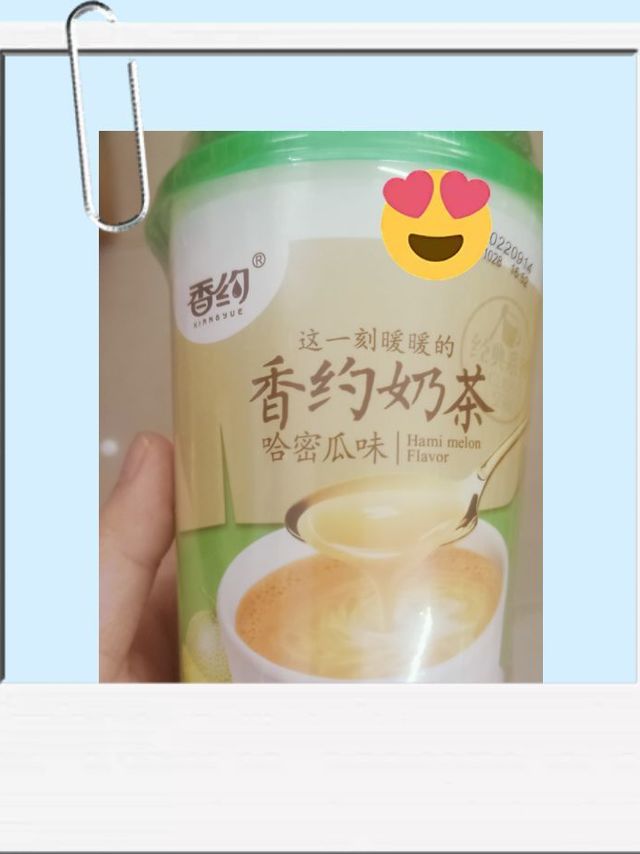相约一九九八？是香约奶茶