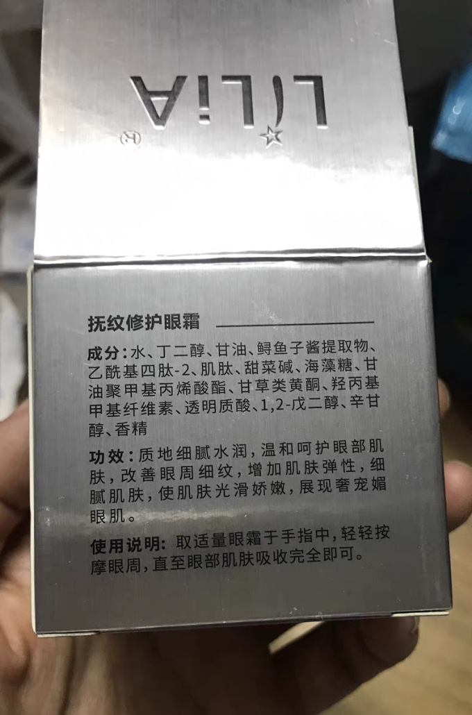 眼霜