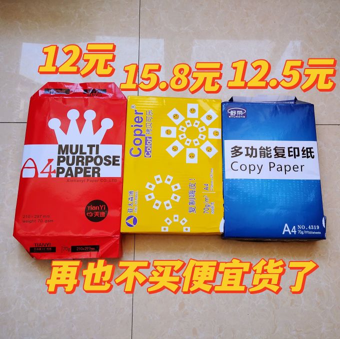 舒荣纸张